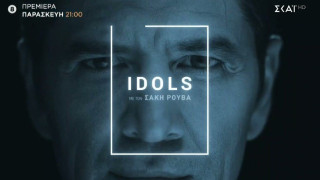 Ξεκινάει η πολυναμενόμενη παραγωγή του Σάκη Ρουβά - Πότε κάνει πρεμιέρα