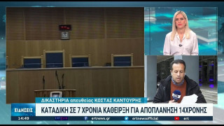 Σε επτά χρόνια κάθειρξη καταδικάστηκε 44χρονος για ασέλγεια ανηλίκου