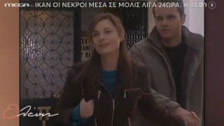 Οι απαγορευμένοι έρωτες της Ελληνικής τηλεόρασης