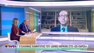 Έλληνας καθηγητής του John Hopkins προβλέπει το τέλος της πανδημίας το πολύ σε οκτώ μήνες