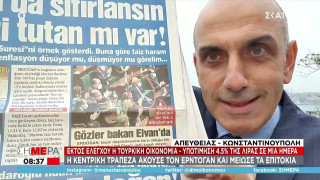 «Τούρκικο Αιγαίο»: Το τερμάτισε η Άγκυρα