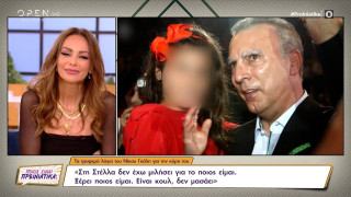 Νίκος Γκάλης: «Η κόρη μου ξέρει ποιος είμαι. Είναι κουλ, δεν μασάει»