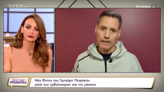 Ο Γρηγόρης Πετράκος κατά πάντων: «Αυτό λέγεται ανήθικος εκβιασμός και κακοποίηση»