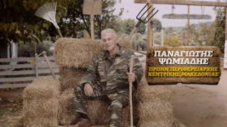 Η...καυτή Σάσα Μπάστα και ο «στρατηγός» Ψωμιάδης παρουσιάζονται στη Φάρμα!