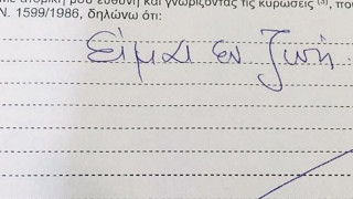 Υπέγραψε στον ΕΦΚΑ για να δηλώσει ότι είναι... ζωντανός