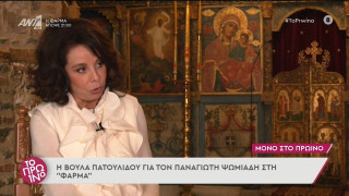 Πατουλίδου για Ψωμιάδη στη «Φάρμα»: «Δεν μπορώ να πω ότι μου αρέσει»
