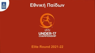 Εθνική Παίδων: Με Ολλανδία, Σλοβακία, Ουγγαρία στο U17 Elite Round