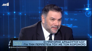 Αρναούτογλου: Το χάπι για το βάρος, οι απιστίες και το «την άκουσα»
