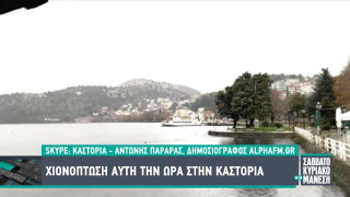 Καιρός: Χιονίζει σε αρκετές περιοχές της Ελλάδας