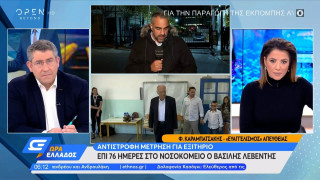 Κορωνοϊός: Παίρνει εξιτήριο ο Λεβέντης