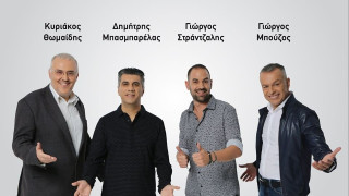 Δωροκάρτες ΠΑΟΚ από το Metropolis 95.5