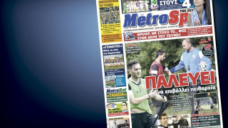 Δείτε το σημερινό (13/7) πρωτοσέλιδο της «Μ»