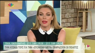 Τηλεθεάτρια κατά Στεφανίδου: «Βαρεθήκαμε να σας ακούμε»
