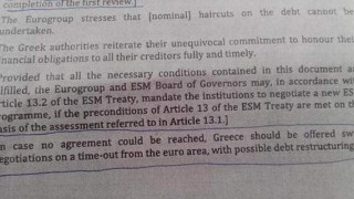 Αυτό είναι το σημείωμα του Eurogroup για το προσωρινό Grexit (pics) 