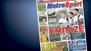 Δείτε το σημερινό (9/7) πρωτοσέλιδο της «Μ»