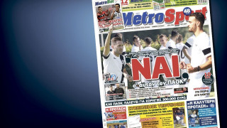 Δείτε το σημερινό (11/7) πρωτοσέλιδο της «Μ»