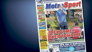 Δείτε το σημερινό (4/7) πρωτοσέλιδο της «Μ»