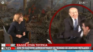 Τουρκία: Χαστούκι σε τεχνικό σε ζωντανή μετάδοση!