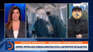 Σέρρες: Μέτρα κατά γονέων αρνητών ζητά ο διευθυντής εκπαίδευσης