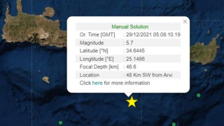 Σεισμός 5,7 Ρίχτερ στα νότια της Κρήτης