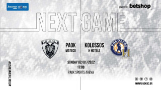 Είσοδος μόνο για διαρκείας και με προτεραιότητα στο ΠΑΟΚ - Κολοσσός