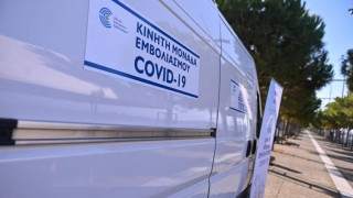 Θεσσαλονίκη: Στον Εύοσμο σήμερα (5/1) η κινητή μονάδα εμβολιασμού