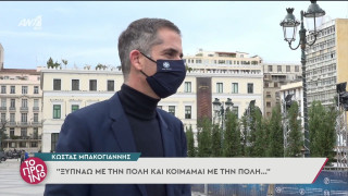 Μπακογιάννης για συναυλία Ρουβά: «Δεν μπορεί να μην την κάνουμε»