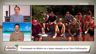 Survivor: Αποχώρησε ο Βαλάντης από το Survivor;