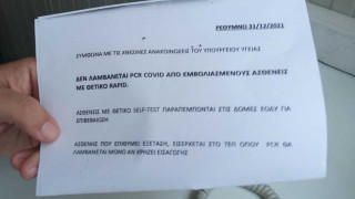 «Επίθεση» Πολάκη σε Πλεύρη για τα τεστ: «Ελεεινέ, πάρε πίσω την εγκύκλιο!»