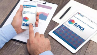 EΦΚΑ: Eκατοντάδες μόνιμες προσλήψεις μέσω ΑΣΕΠ