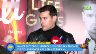 Ράδιο Αρβύλα: Ο γυμναστής που αρνήθηκε το Survivor!