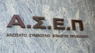 ΑΣΕΠ: Πότε θα γίνουν εξετάσεις για νέες προσλήψεις - Σχεδόν 108.000 οι αιτήσεις συμμετοχής