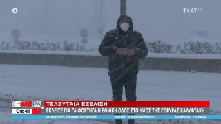 Κακοκαιρία «Ελπίδα»: Έκλεισε για τα φορτηγά η Εθνική Οδός Αθηνών-Λαμίας