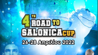Το «4th Road to Salonica Cup» ξαναγεμίζει με παιδιά τη Θεσσαλονίκη!