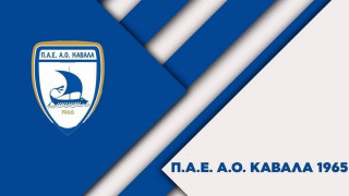 ΕΠΟΣ Καβάλας: «Απαγορεύονται… έντυπα προπαγάνδας και φιάλες ψεκασμού αερίων»