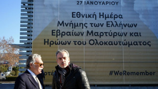 Πανό για την ημέρα του Ολοκαυτώματος στο Δημαρχείο Θεσσαλονίκης