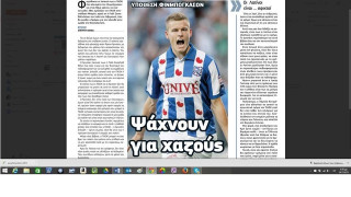 Πάλι εξέθεσαν τον ΠΑΟΚ! 