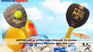 Δωρεάν με τη Metrosport την Κυριακή 26 Ιουλίου, συλλεκτικές ρακέτες!