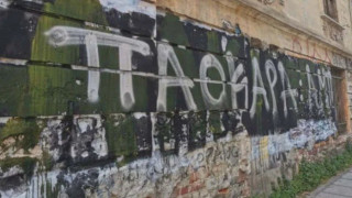 Σαμολαδά: Οι ρεπόρτερ του GRtimes είδαν ότι έχει σβηστεί το «Άλκη ζεις», είναι ολοφάνερο από τις φωτογραφίες και τα βίντεο