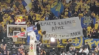 Οι φίλοι της Μακάμπι για τον Άλκη: «Είμαστε και εμείς Άρης»