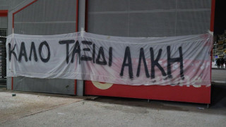 Ολυμπιακός: Πανό για τον Άλκη στο «Καραϊσκάκης»