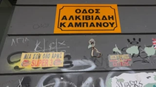 Δολοφονία Άλκη: Καφέ στη Θέρμη ενώνει φιλάθλους Αρη και ΠΑΟΚ ανήμερα του ντέρμπι