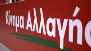 ΚΙΝΑΛ: «Σε επιχειρηματικά συμφέροντα το ΟΑΚΑ με φωτογραφικό διαγωνισμό»