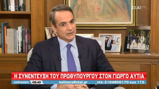 Μητσοτάκης: Θέλουμε τα μέτρα να ανακουφίζουν τους αδύναμους