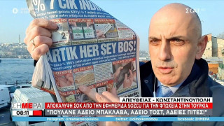 Τουρκία: Πουλάνε άδειο μπακλαβά, άδειο τοστ, άδειες πίτες!