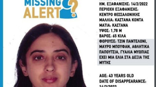 «Κόκκινος συναγερμός» στη Θεσσαλονίκη! Εξαφανίστηκε 43χρονη