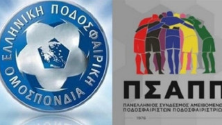 Δεύτερη συνάντηση Ε.Π.Ο. με Π.Σ.Α.Π.Π. για την εφαρμογή της Ολιστικής Μελέτης