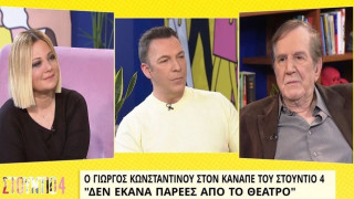 Γιώργος Κωνσταντίνου: «Δεν έκανα παρέα με τη Βουγιουκλάκη»