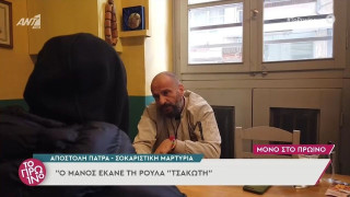 Οργή Λιάγκα με μαρτυρία: «Είχε εξωσυζυγικές σχέσεις η Ρούλα, τους έκανε τσακωτούς ο Μάνος»