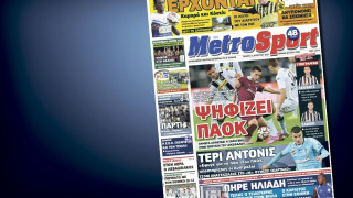 Δείτε το σημερινό (12/8) πρωτοσέλιδο της «Μ»